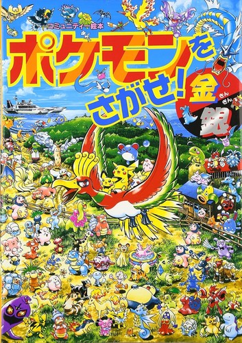 Let find pokemon - pokemon!, 4